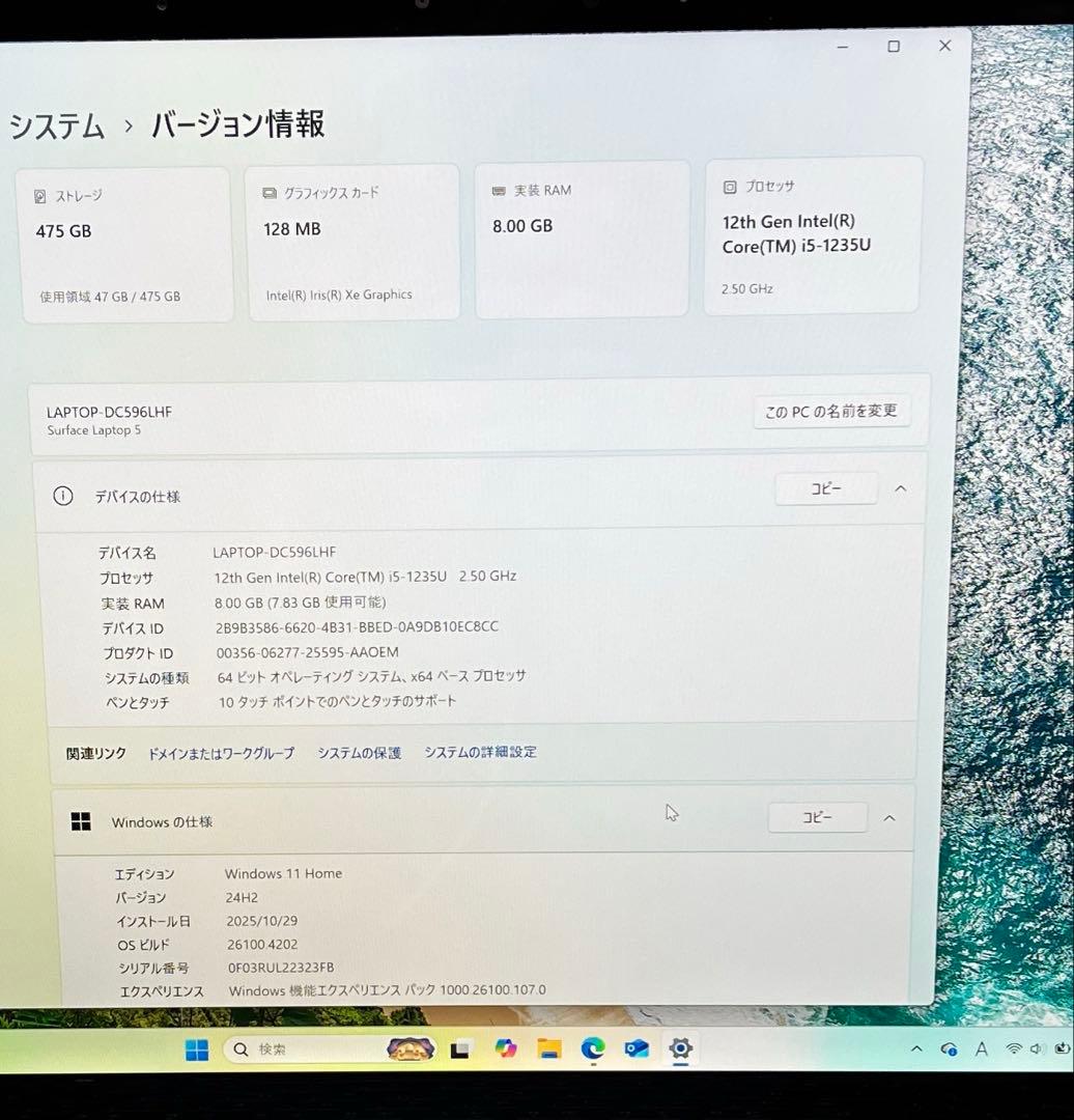マイクロソフト Surface Laptop 5 13.5インチ