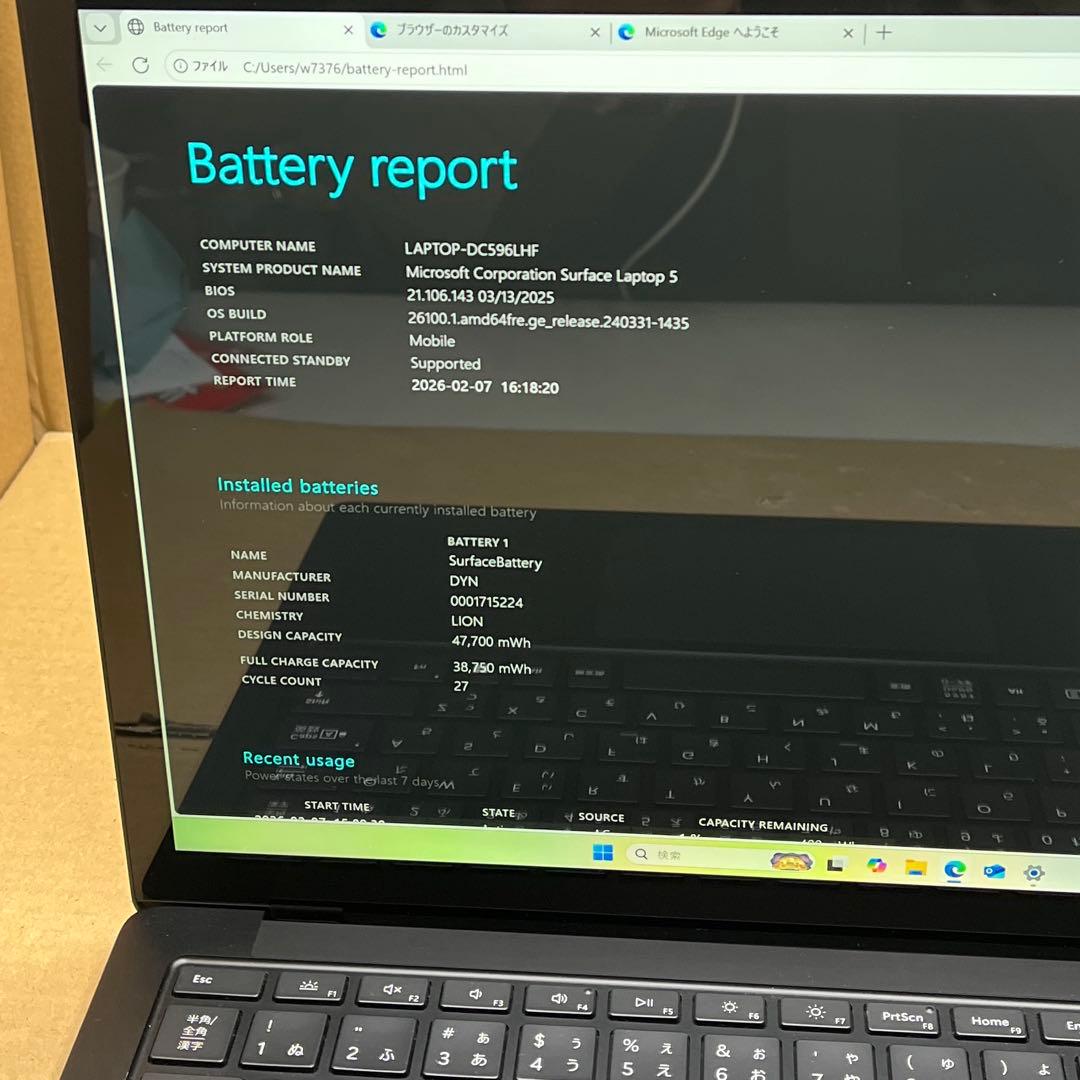 マイクロソフト Surface Laptop 5 13.5インチ