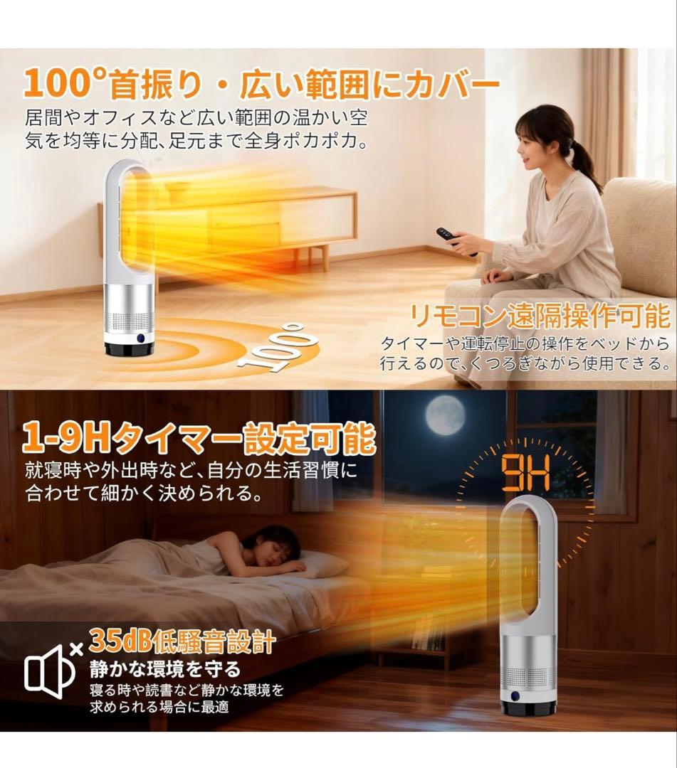 セラミックヒーター 羽根無し 冷暖兼用