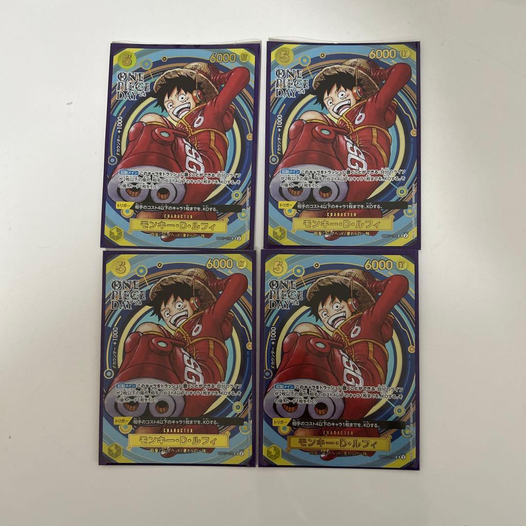 ワンピースカード　ルフィ　プレミアムカードコレクションDAY'24