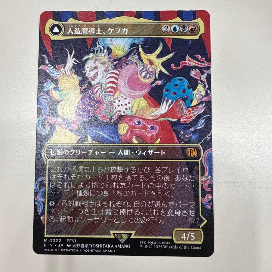 mtg FF 人造魔道士、ケフカ 破壊の化身、ケフカ 天野喜孝 日本語