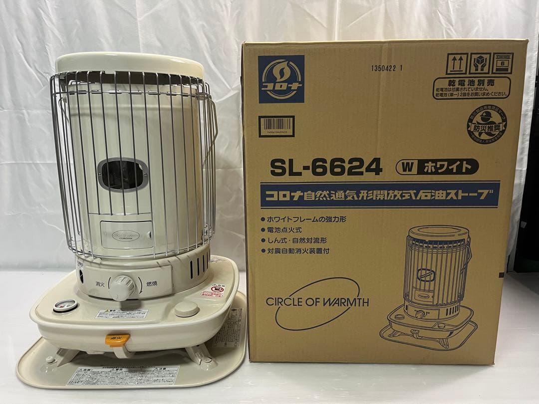 CORONA SL-6624 石油ストーブ 2024年製 ホワイト 箱付き