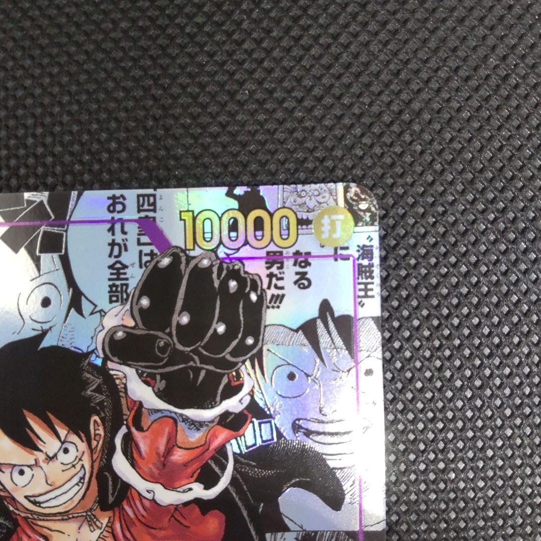 ワンピースカード モンキー・D・ルフィ SEC コミパラ 匿名配送