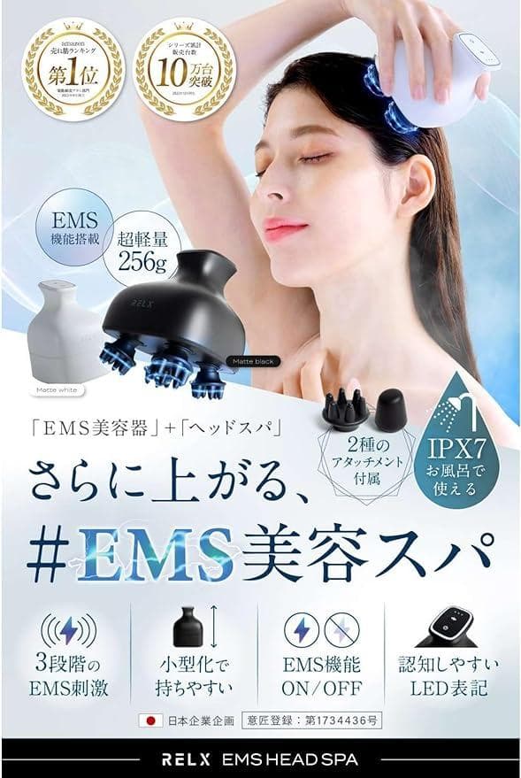 【新品・未開封】RELX EMS ヘッドスパ 美容家電 頭皮ブラシ 頭皮ケア