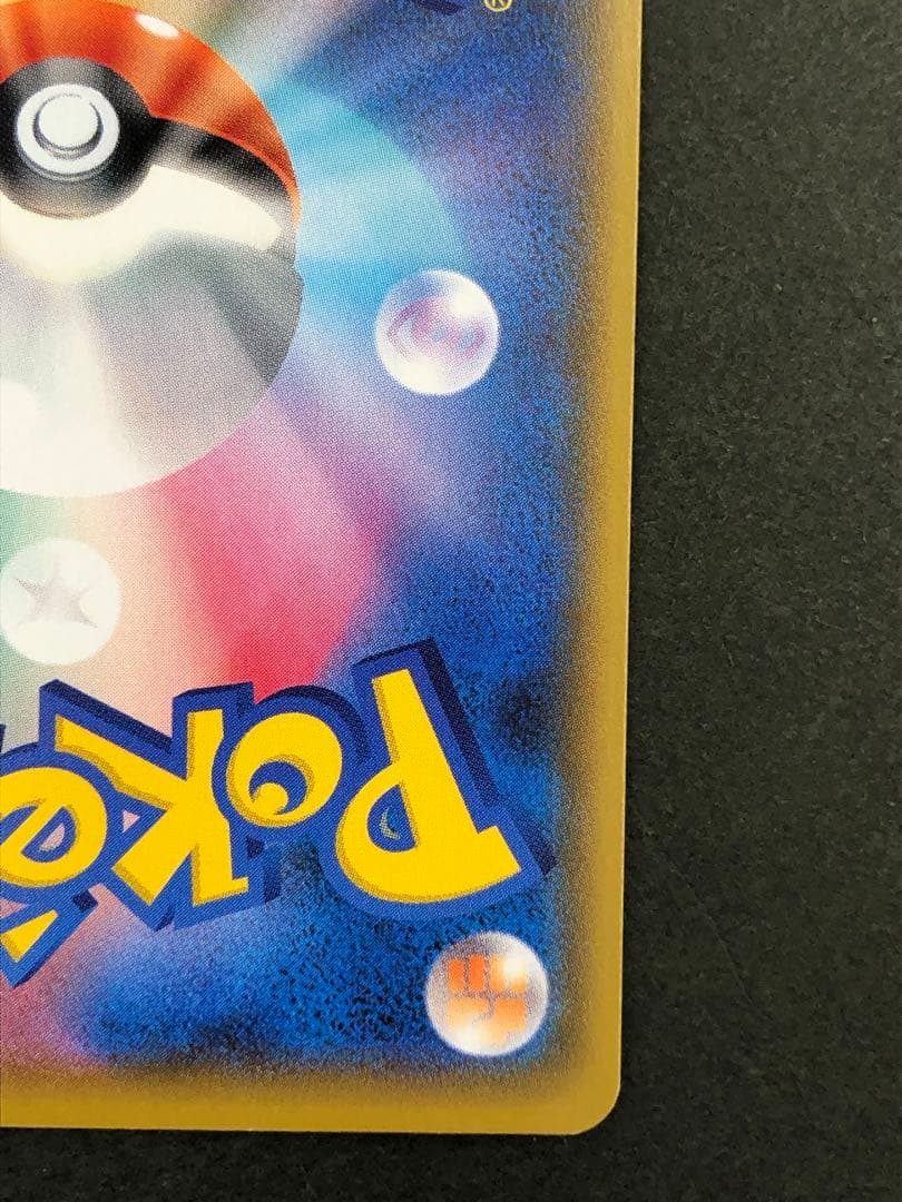 お誕生日ピカチュウ 25th 007/025