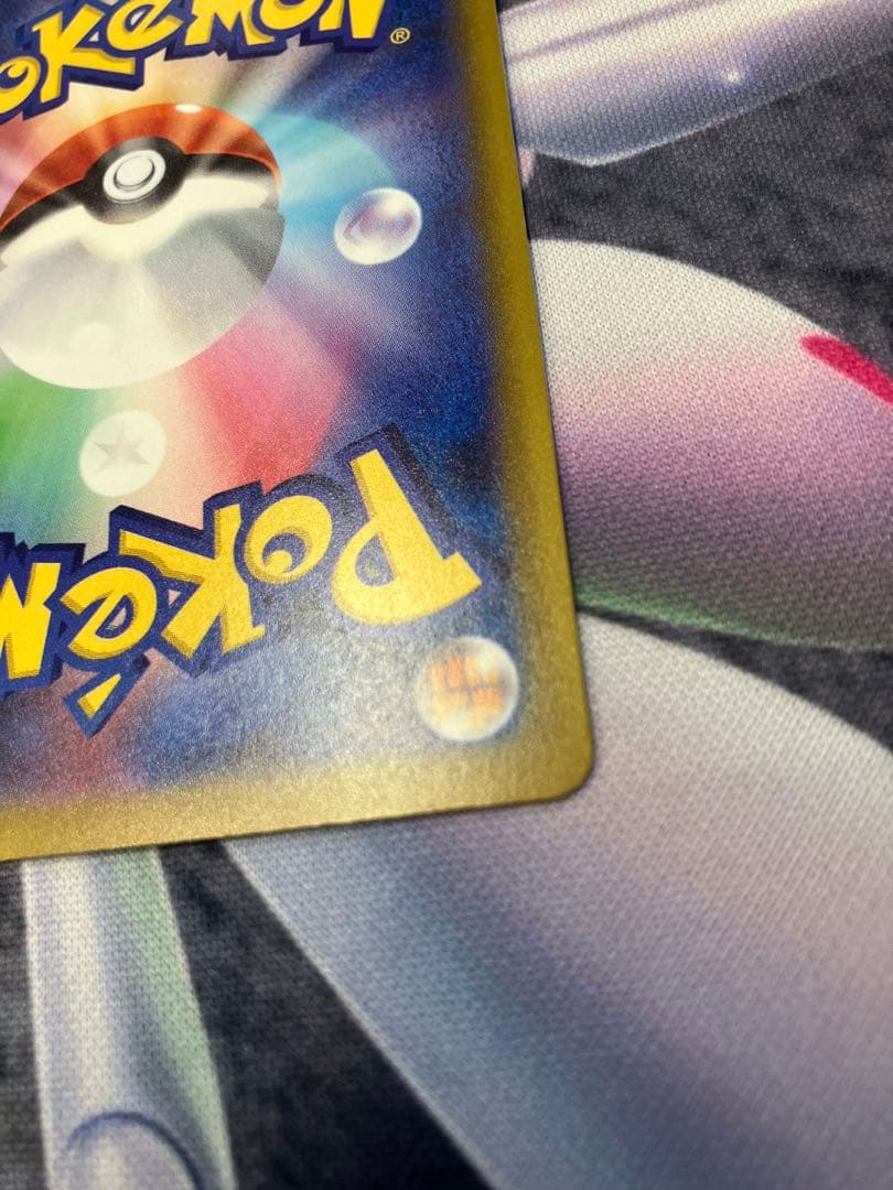 ピカチュウex sar MAGAドリームex