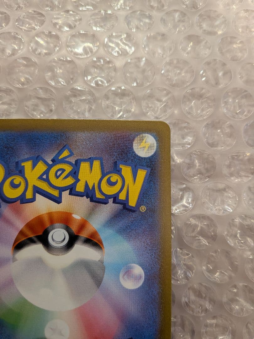 ポケモンカード151 カメックスSAR・フシギバナ SAR