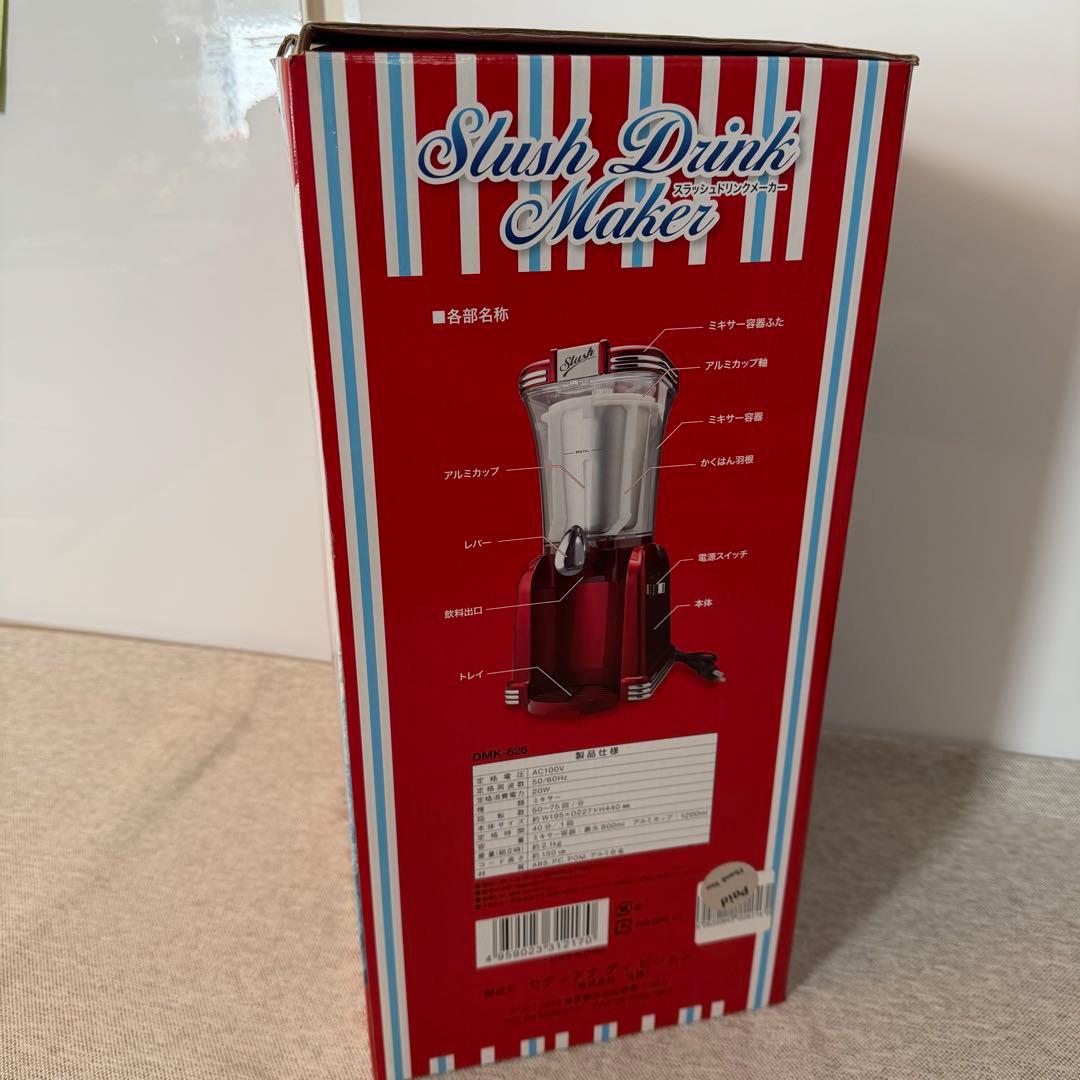 スラッシュドリンクメーカー　 レッド　DMK-826 シャーベット製造機