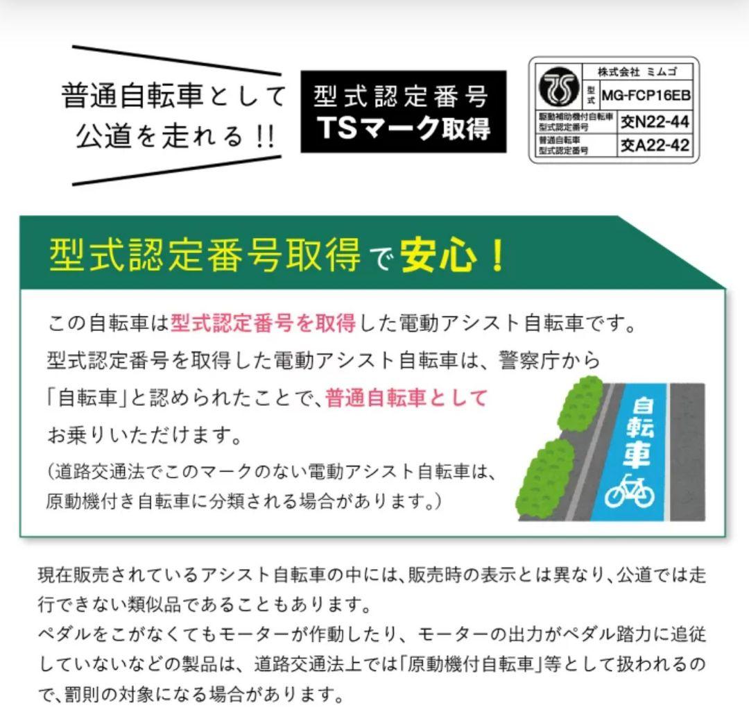 FIELD CHAMP 16インチ 電動アシスト折りたたみ自転車