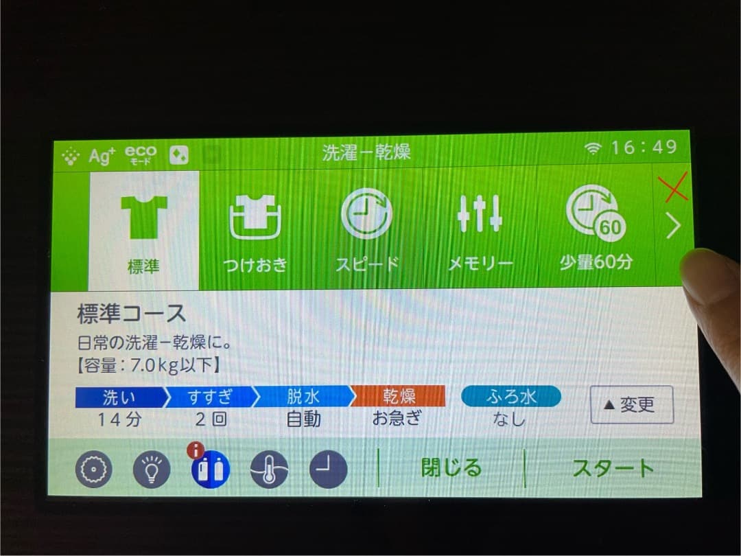 【値下げ】東芝 ドラム式洗濯乾燥機 TW-127X8L ZABOON 19年製