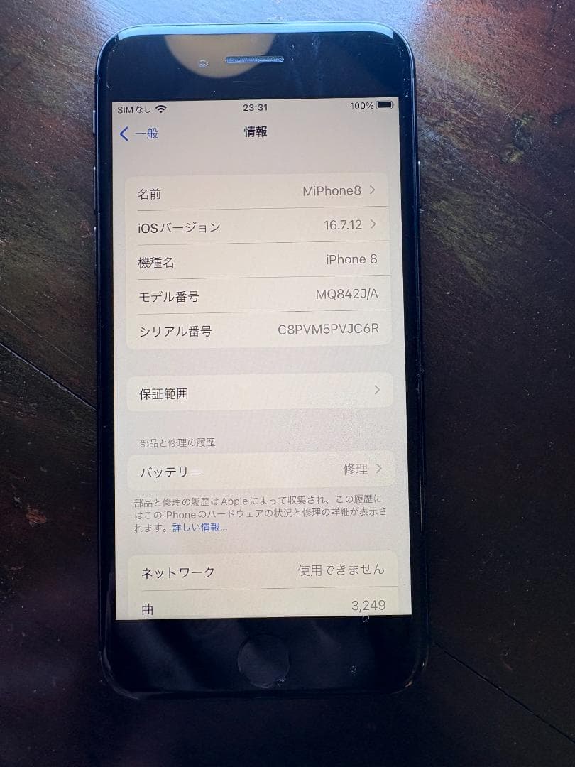 iPhone 8 256GB 背面割れ スペースグレイ