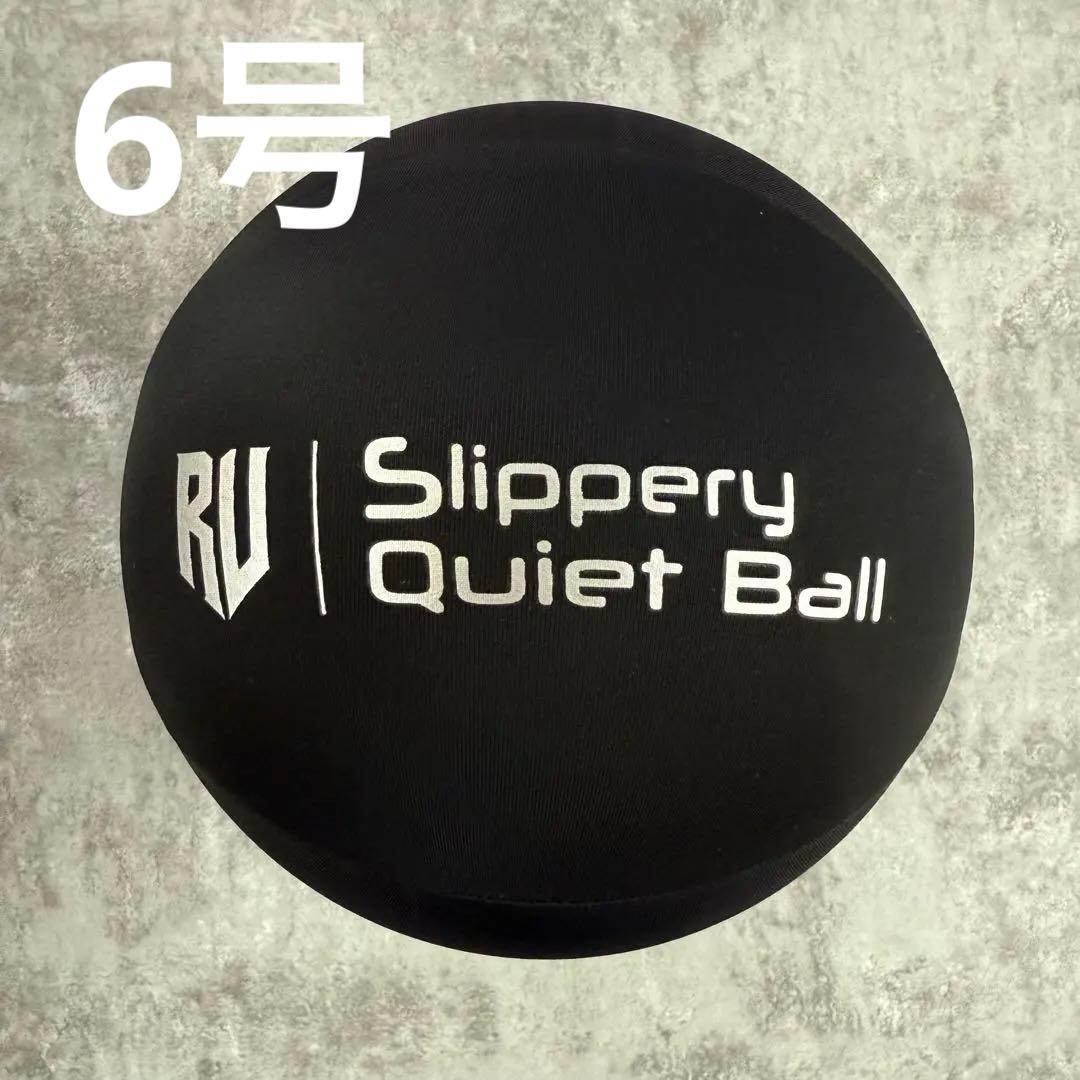 【新品】サイレントボール RV Slippery Quiet Ball 6号