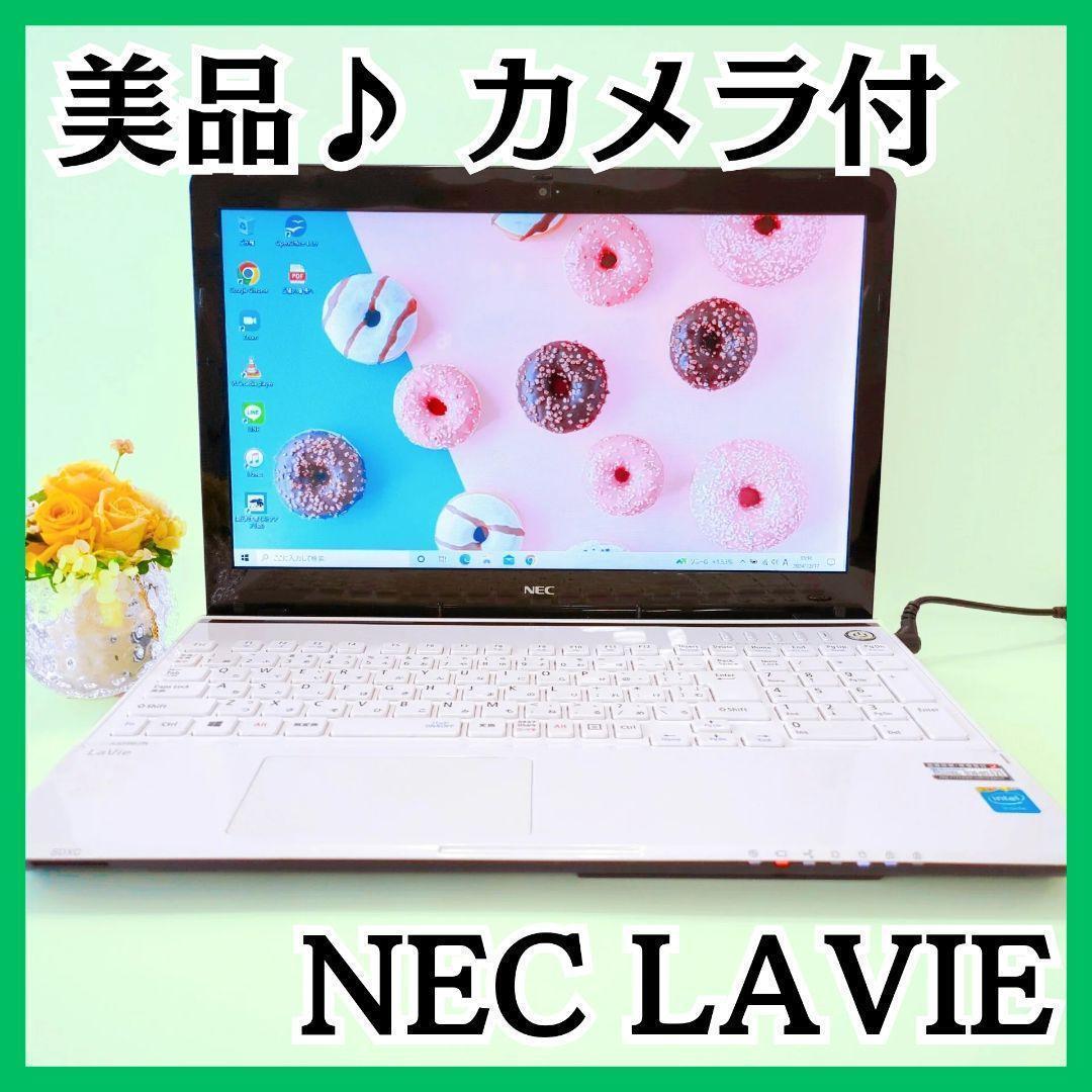 美品❤すぐに使える✨かわいい 白 ノートパソコン✨NEC カメラ付き