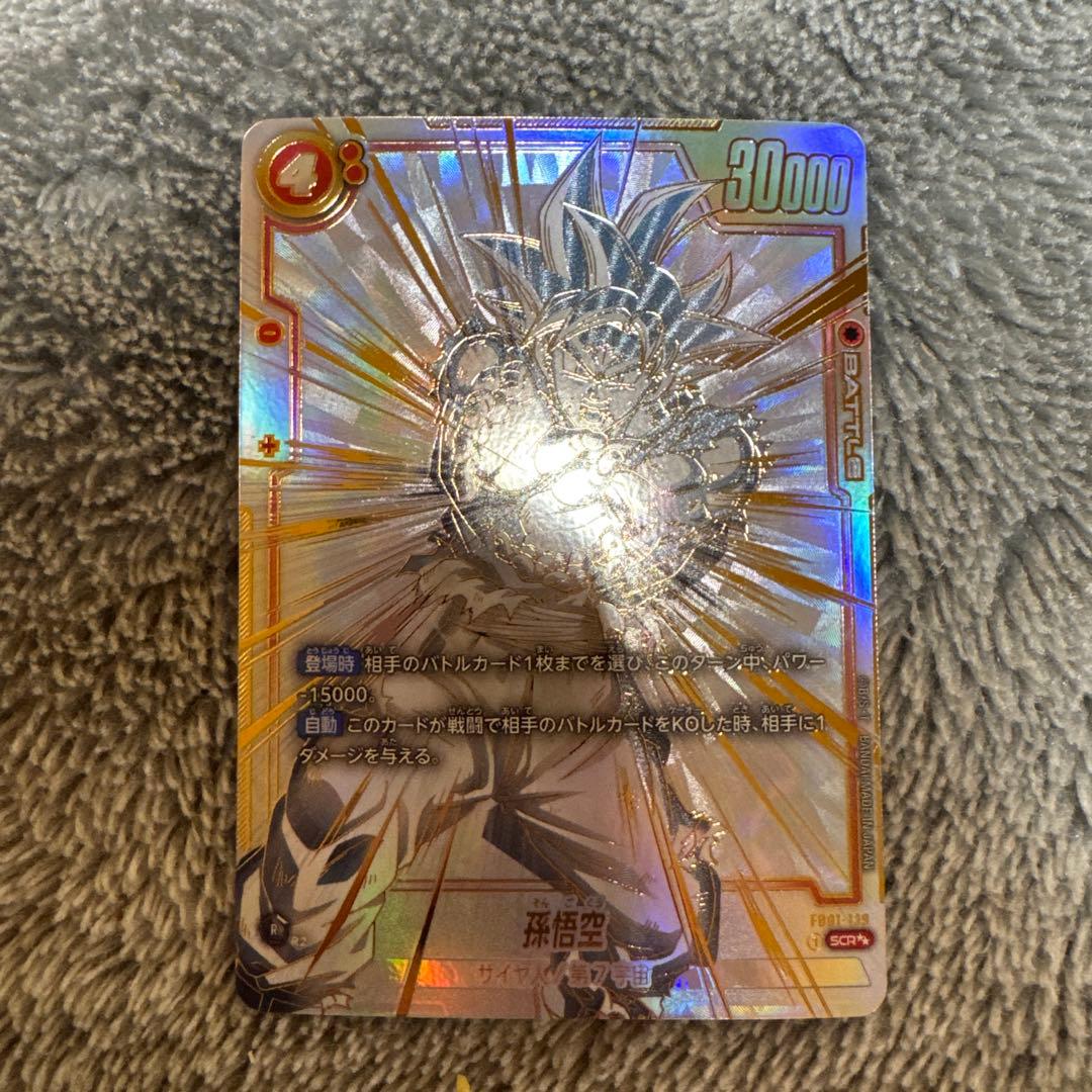 孫悟空 シークレットスーパーパラレル 覚醒の鼓動 フュージョンワールド