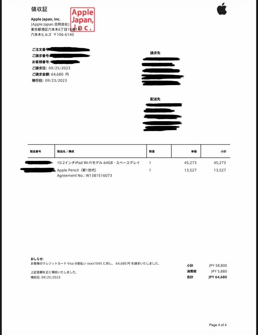 Apple iPad 第9世代 10.2インチ Wi-Fi 64GB ブラック