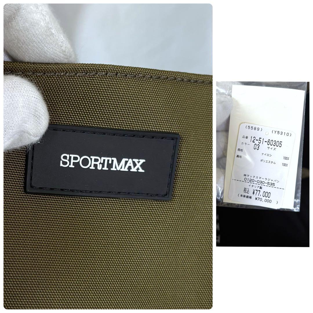 未使用保管品✨　SPORTMAX スポーツマックストートバッグ　大容量　軽量