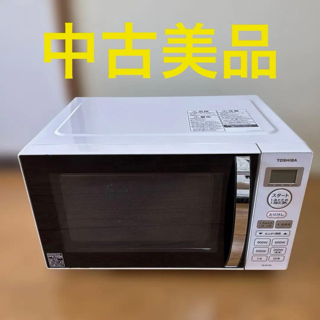 TOSHIBA電子レンジ　ER-SS17B