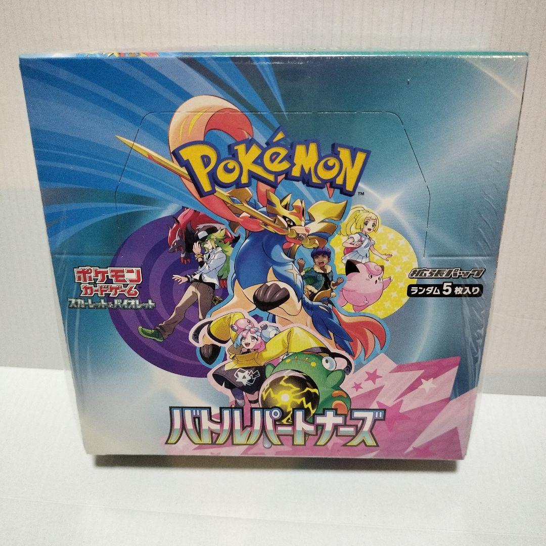 ポケモンカードゲーム バトルパートナーズ 30パック入り