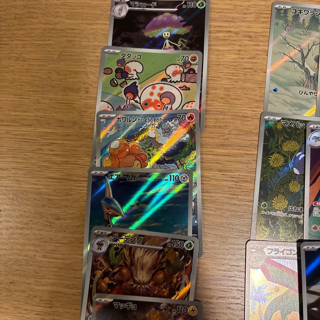 ポケモンカード　AR 大量まとめ売り（61枚）　※被りなし