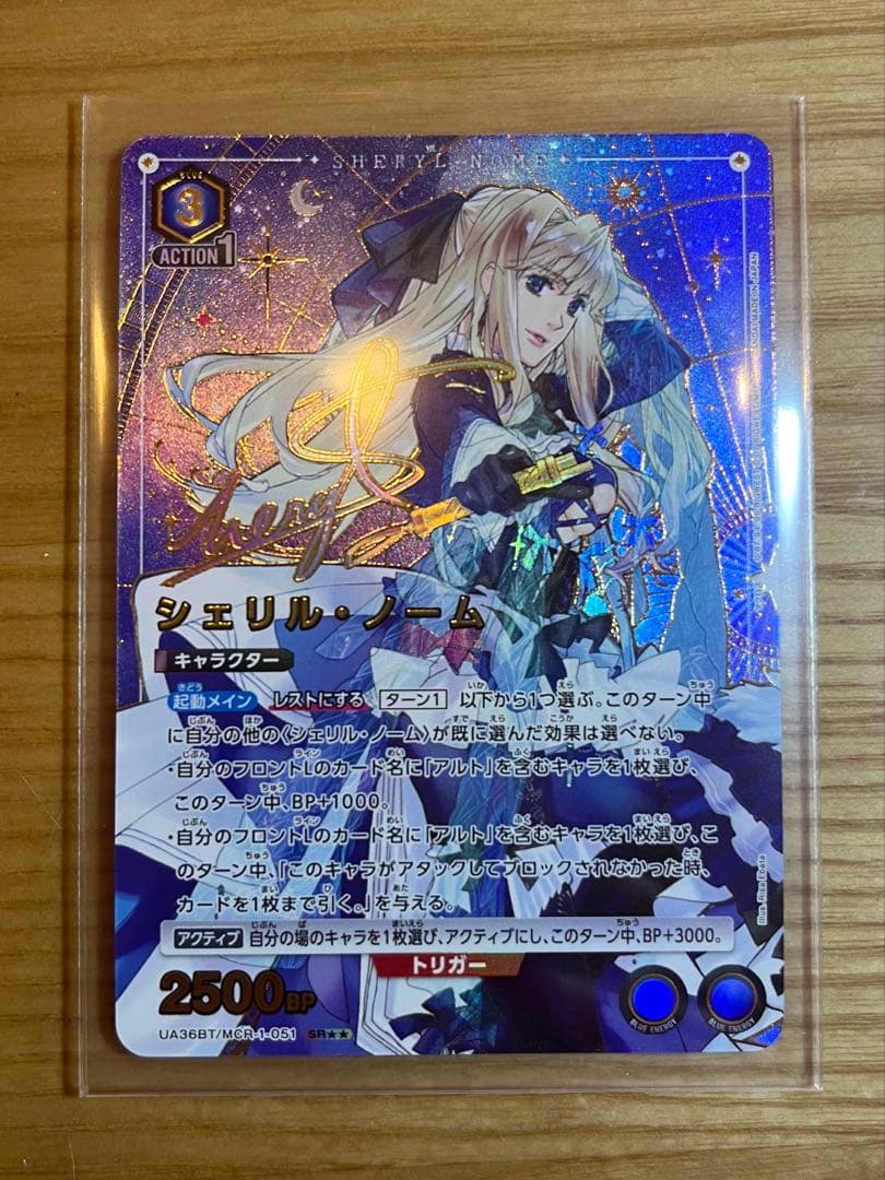 ユニオンアリーナ　マクロス　シェリル・ノーム SR　星2　パラレル