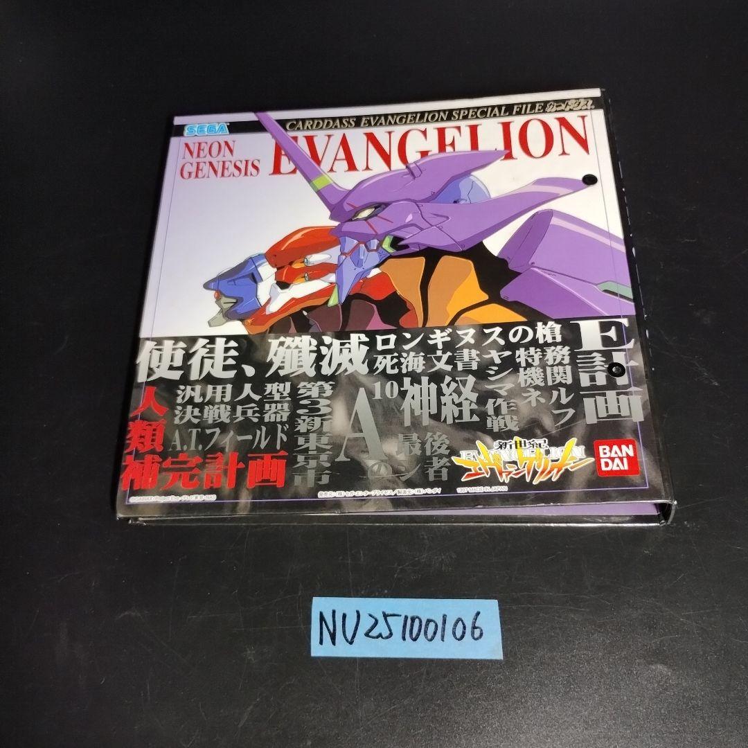 【希少】新世紀エヴァンゲリオン カードダス　スペシャルファイル