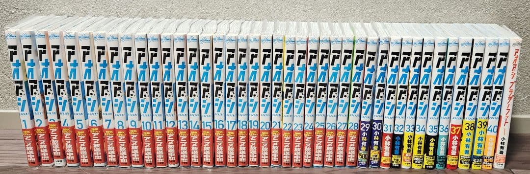 アオアシ全巻＋アナザーフット1巻