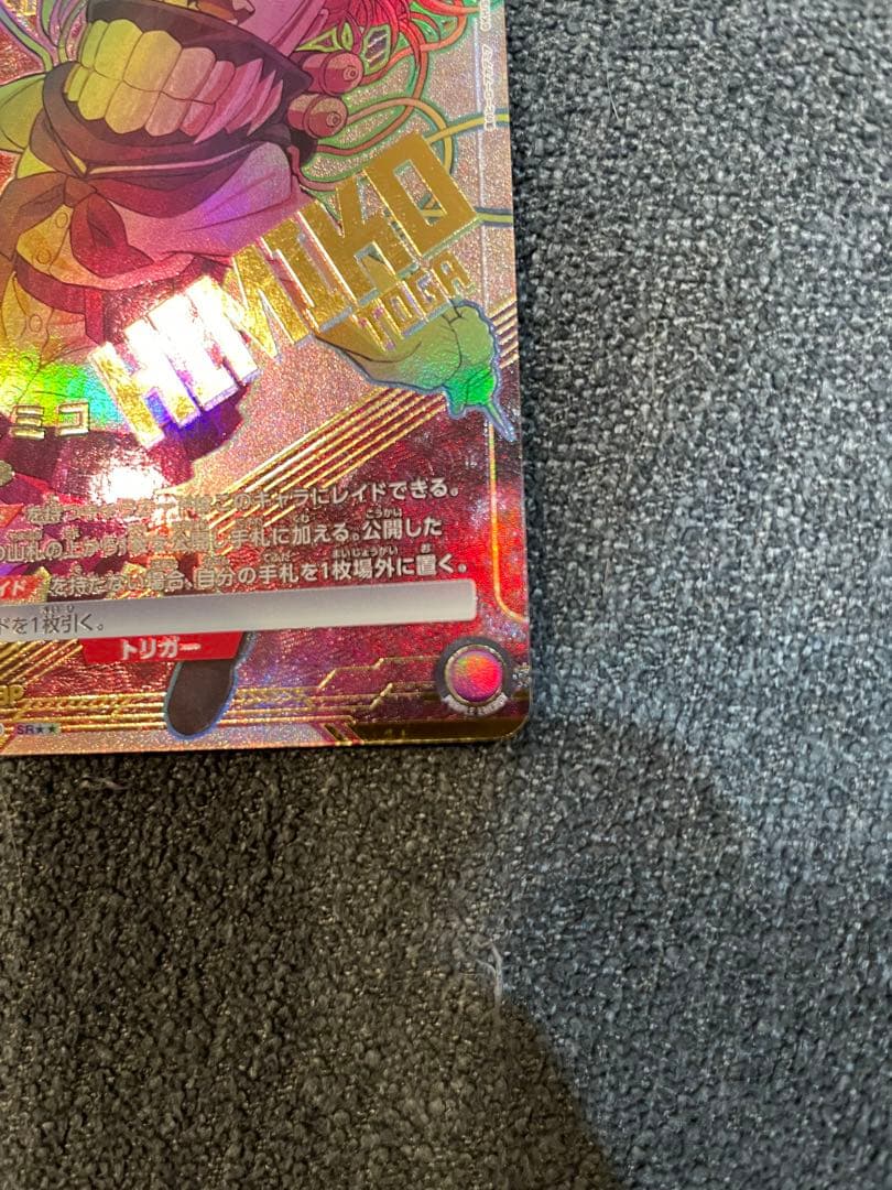 トガヒミコ パラレル ユニオンアリーナ ヒロアカ