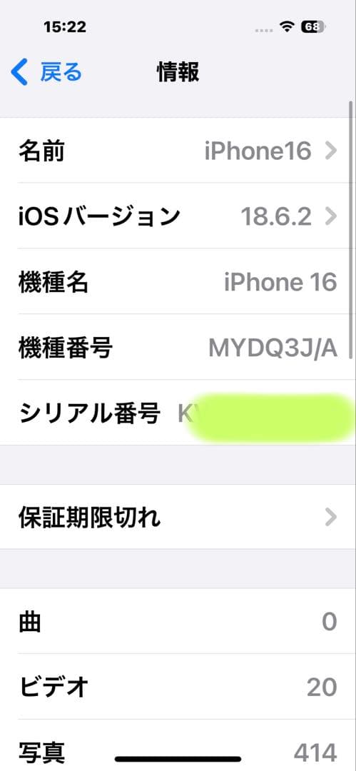 ●極美品● iPhone16 128GB ブラック SIMフリー 電池100%