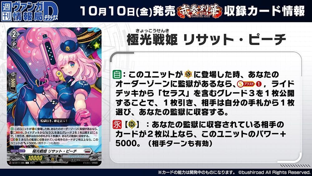 武奏烈華で超強化！ ヴァンガード ブラントゲート 極光戦姫 デッキ ミューナ