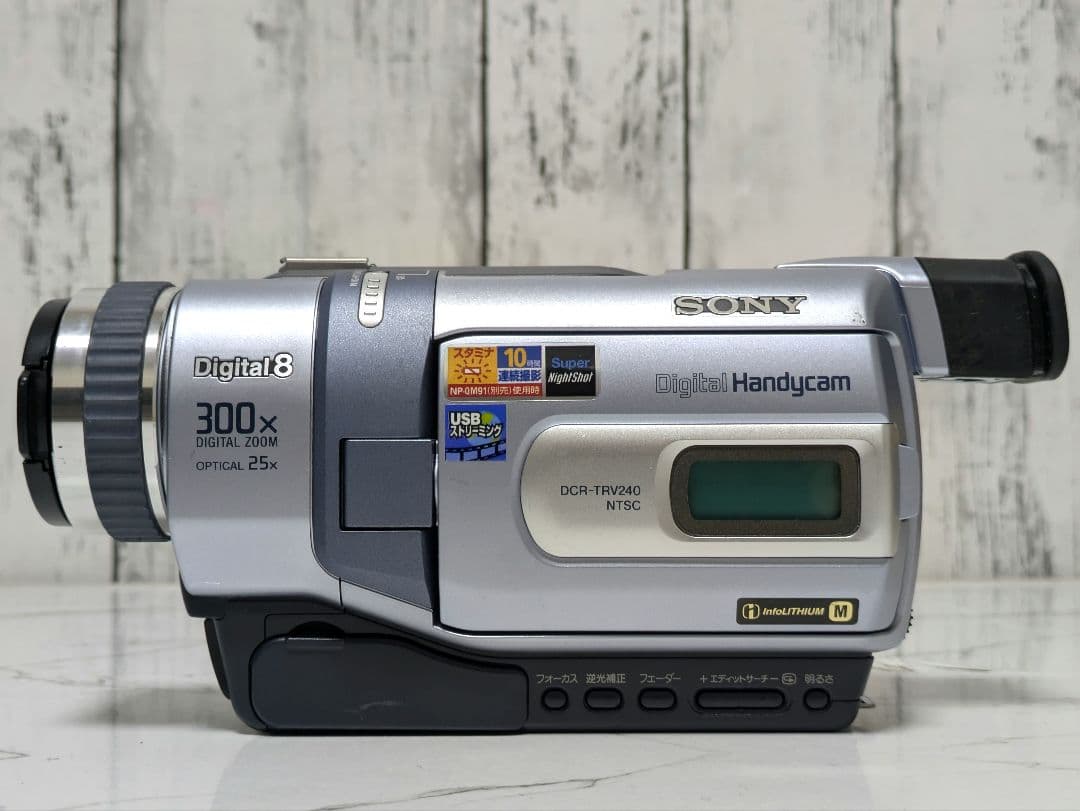 SONY　DCR-TRV240　Digital8　8mm対応　豪華セット
