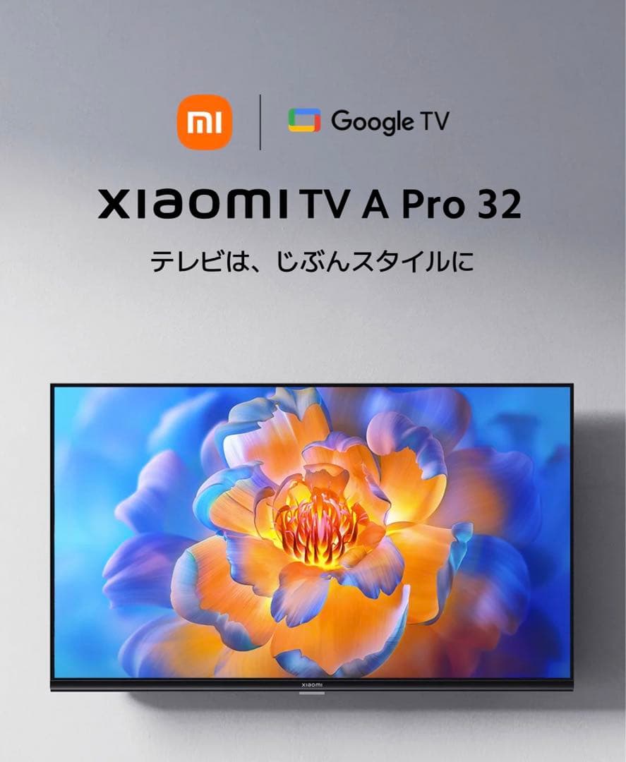 【未使用】Xiaomi TV A Pro 32 32インチ 高解像度ディスプレイ