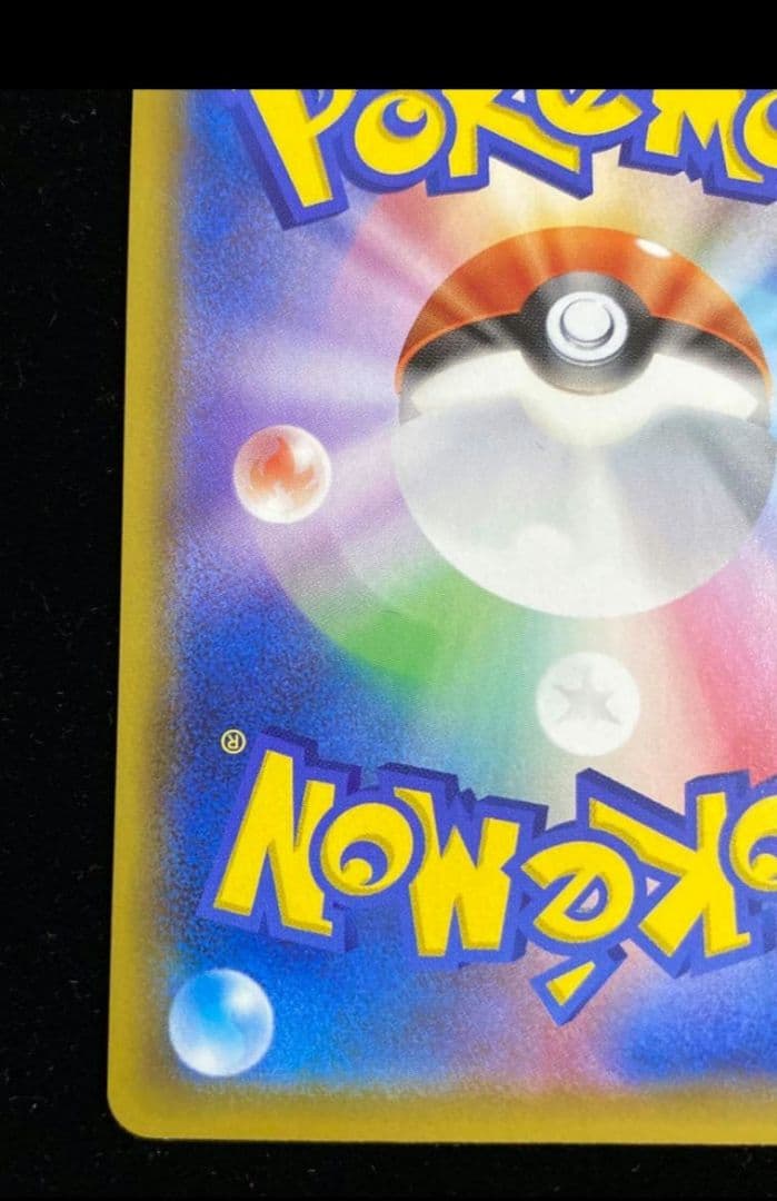 リザードンvmax ssr