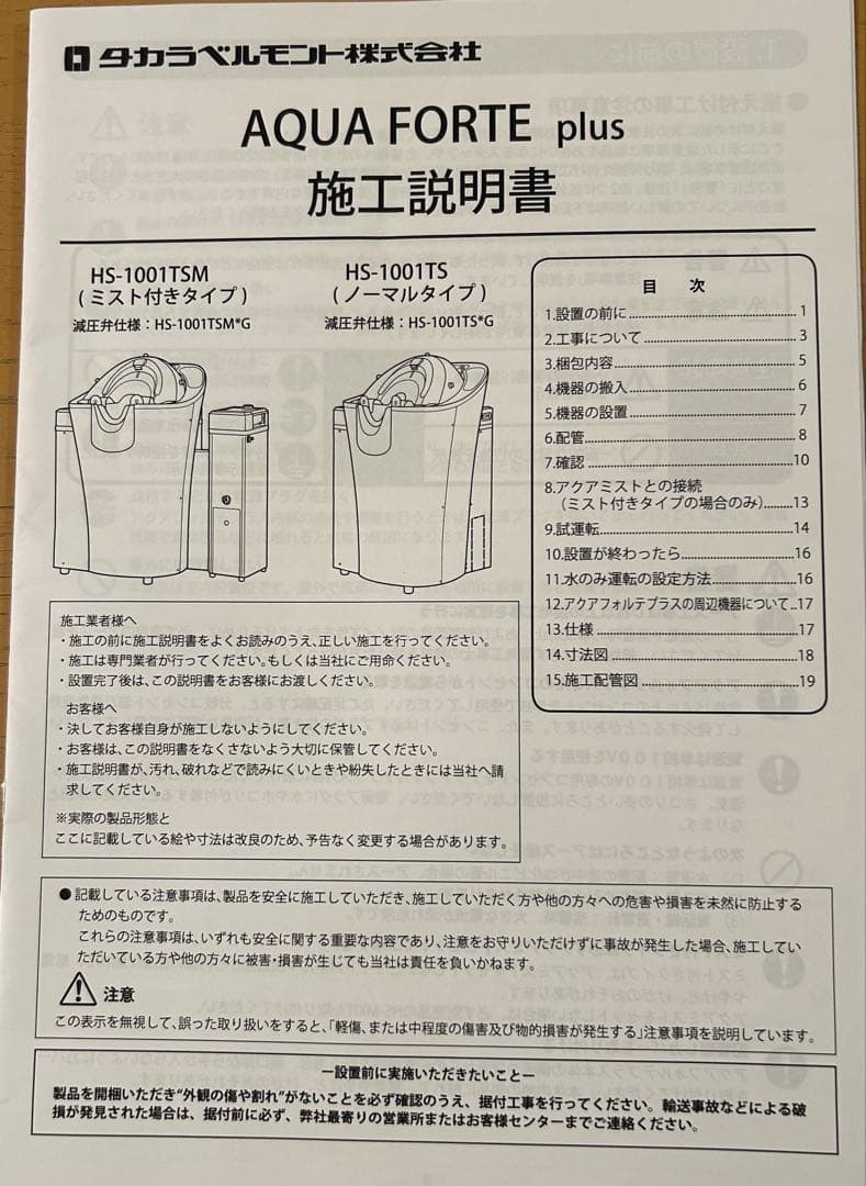 TAKARA BELMONT HS-1001TSBT ブラック
