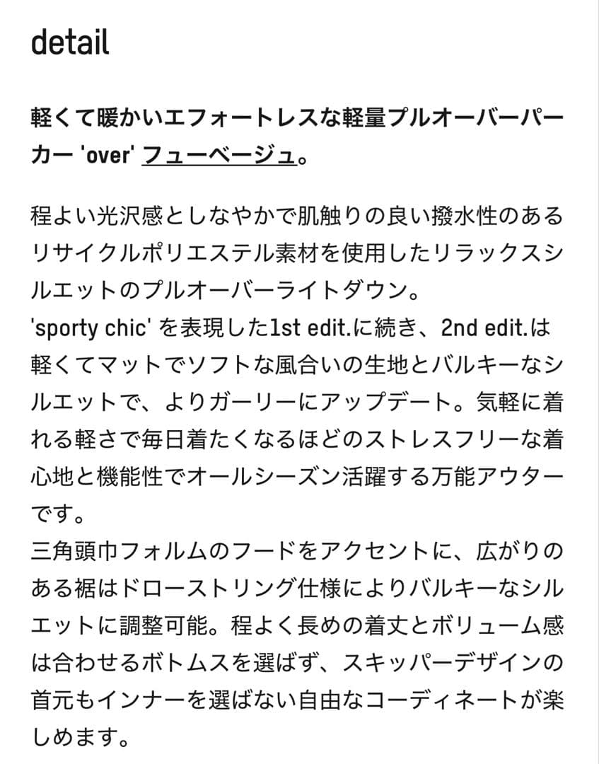 【ザハイライツthehighlights】オーバー　ベージュ　1