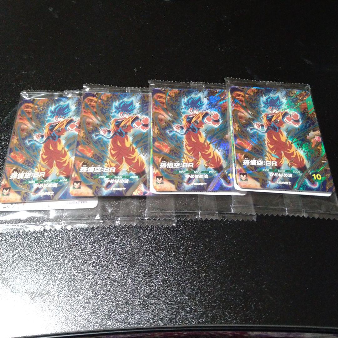 最強ジャンプ3月号応募者全員サービス ドラゴンボールスーパーダイバーズ　4個