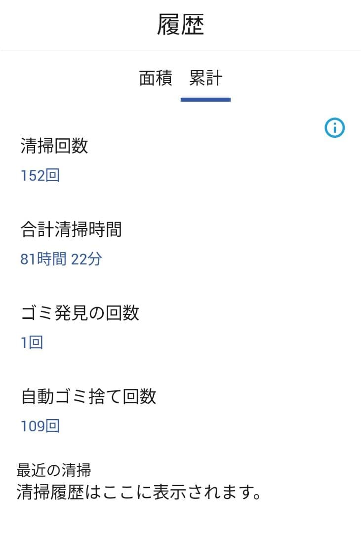 ルンバiRobotルンバj7＋美品ロボット掃除機