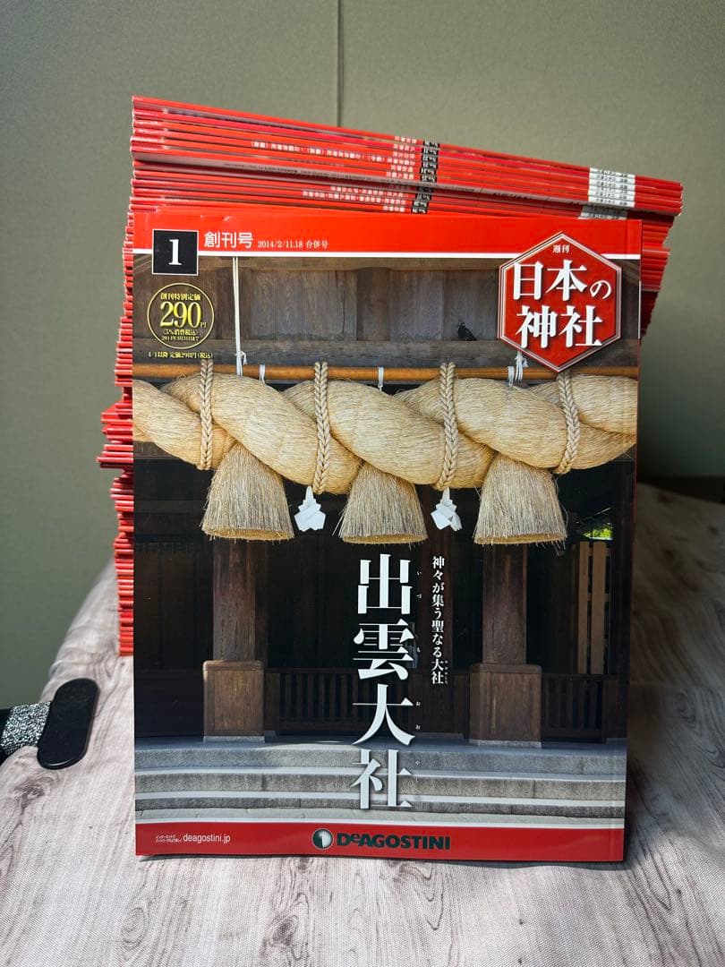 日本の神社 全121巻　ディアゴスティーニ