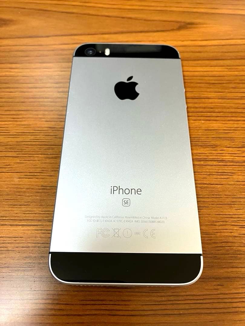 【極美品】 iPhone SE 128GB スペースグレー 最大容量100%