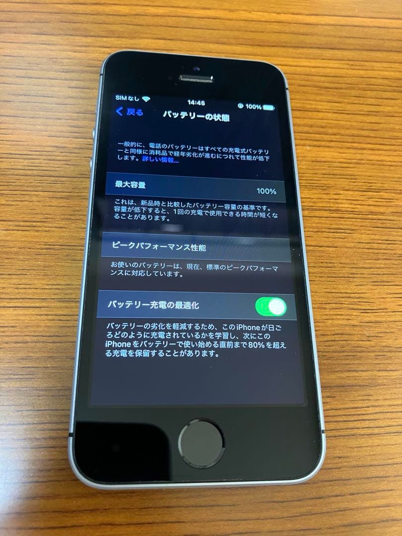 【極美品】 iPhone SE 128GB スペースグレー 最大容量100%