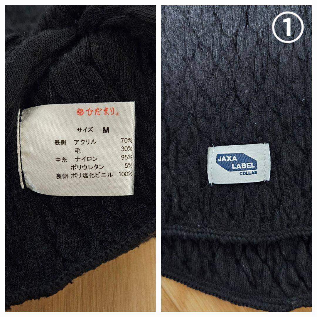 【ひだまり】エベレスト　紳士用　長袖　ブラック　M　2枚セット