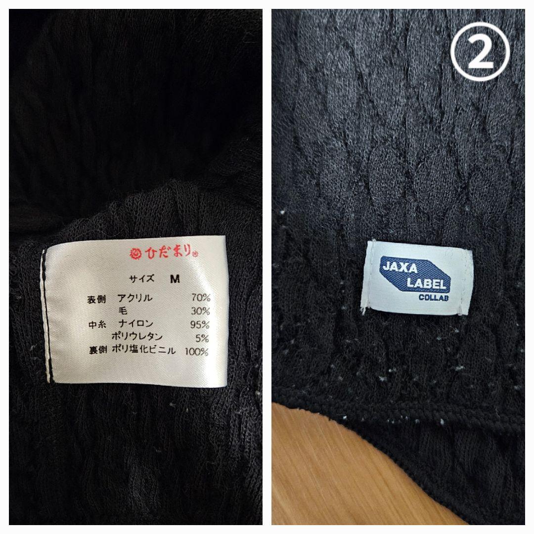 【ひだまり】エベレスト　紳士用　長袖　ブラック　M　2枚セット