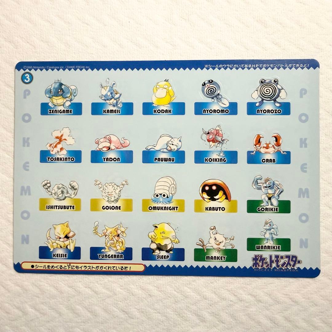 最初期ポケモンジャンボシールダス　シール未剥がし6種シール剥がし済み6種　セット