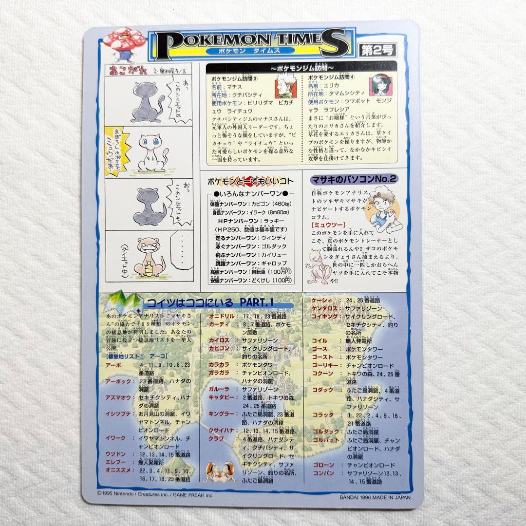 最初期ポケモンジャンボシールダス　シール未剥がし6種シール剥がし済み6種　セット