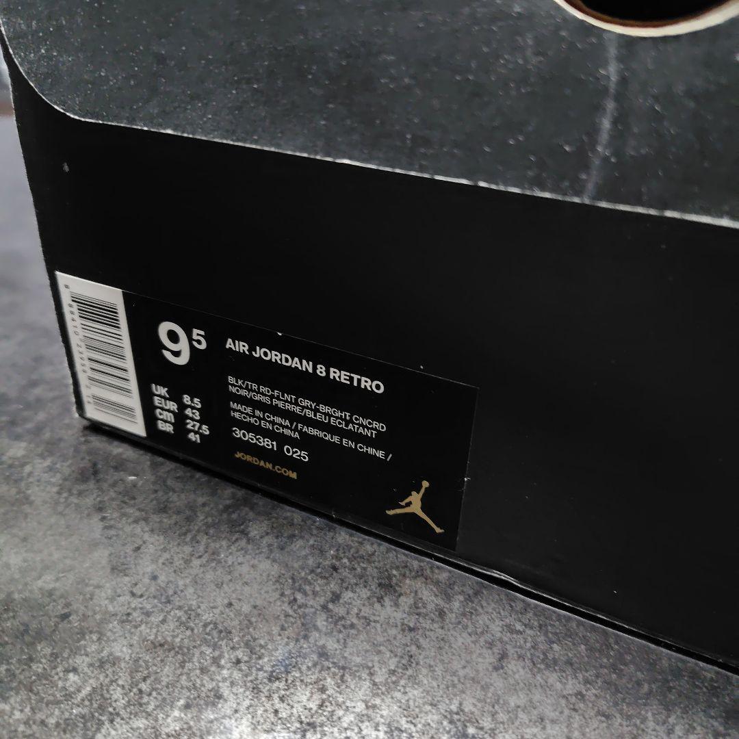 最終値下げ Nike Air Jordan 8 Retro Aqua(2015)