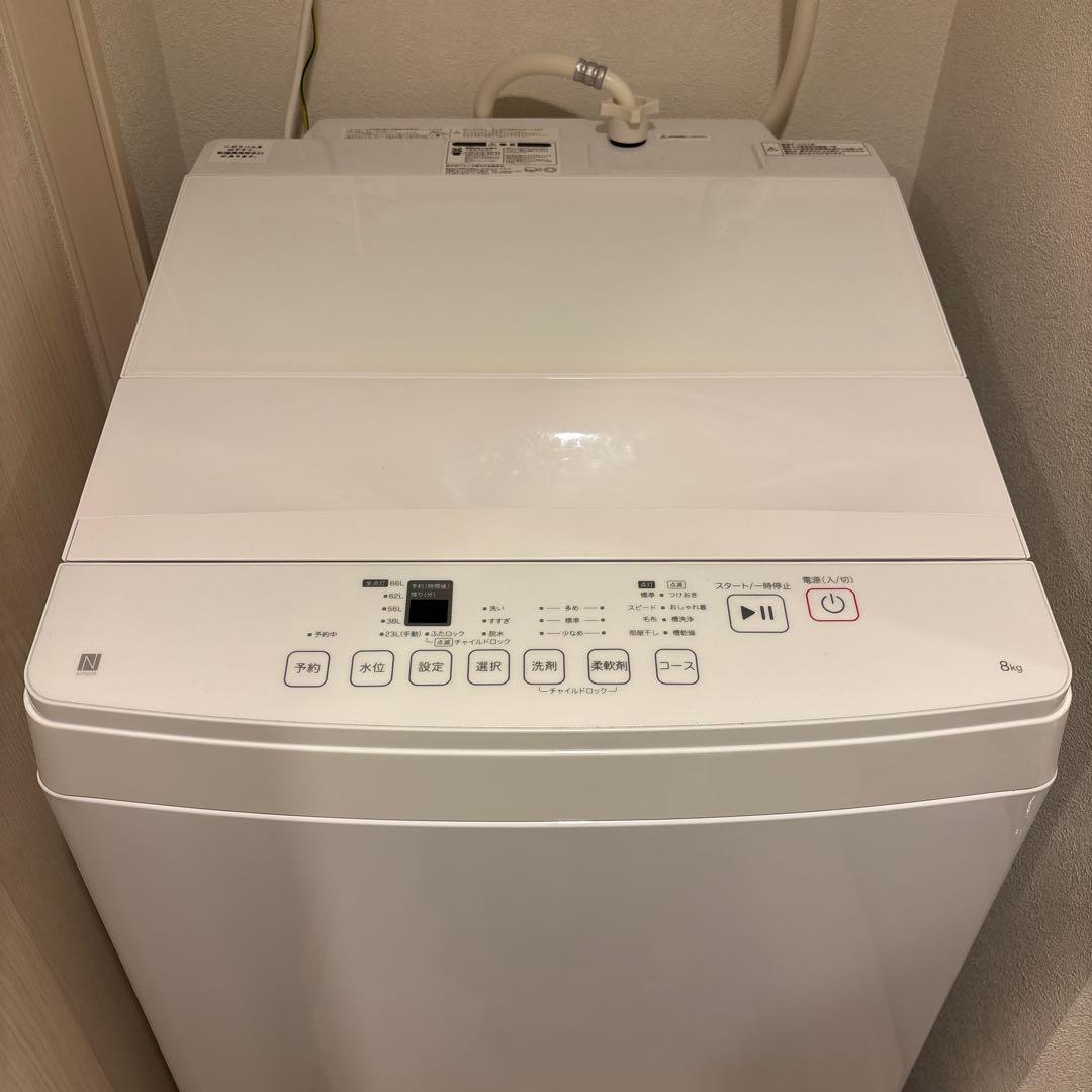 ニトリ 8kg　洗剤自動投入洗濯機　NT80J1WH