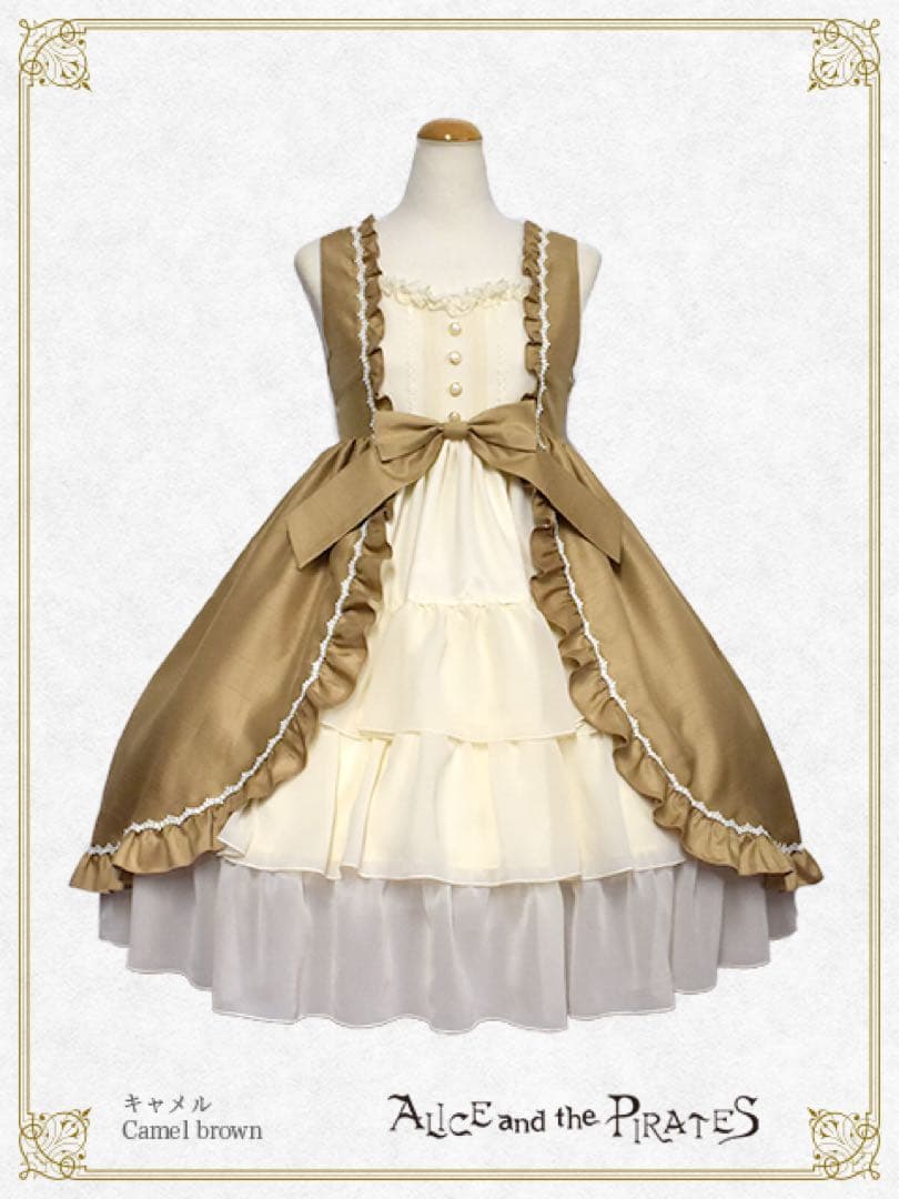S*.様 ALICE and the PIRATES ジャンスカ　ワンピース