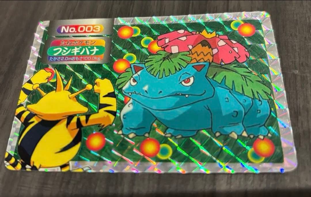 トップサン フシギバナ VS エレブー ポケモン　No.003 超希少