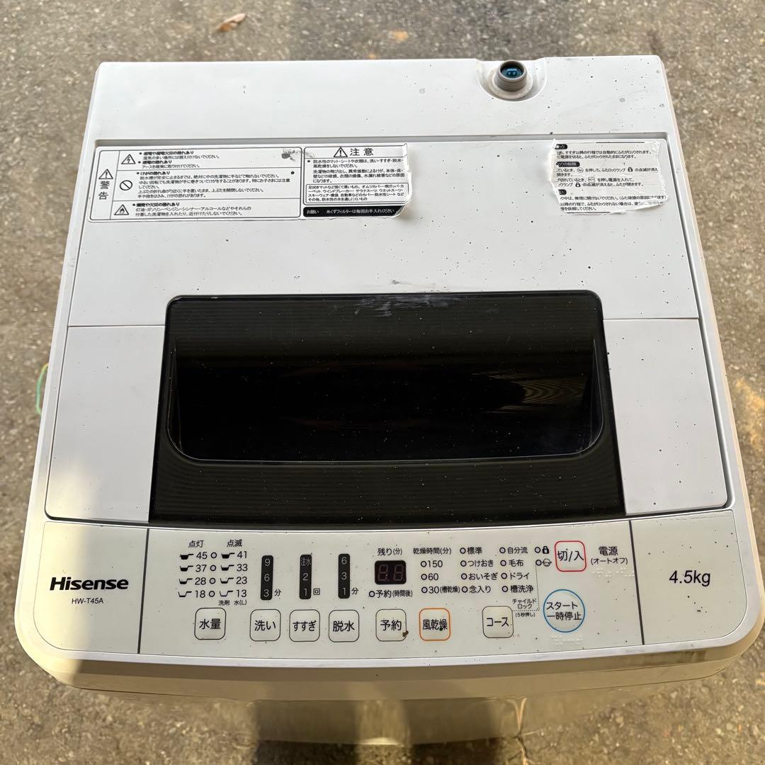 【直接引取限定】【福岡】一人暮らしセット 2点セット 冷凍冷蔵庫 洗濯機