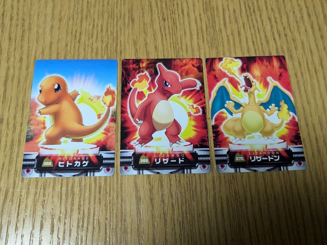 【希少　激レア】ポケモンずかんカード　ヒトカゲ・リザード・リザードン　3枚セット
