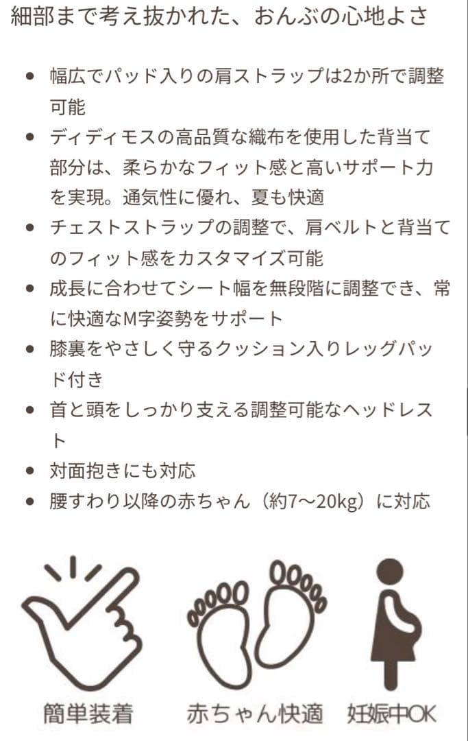 Didymos おんぶ抱っこ紐　ディディゴー